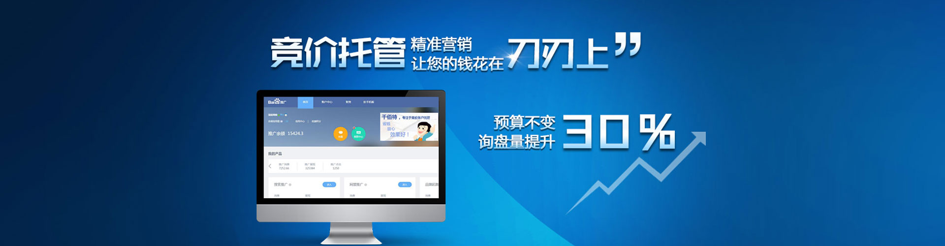 李沧搜索开户返点